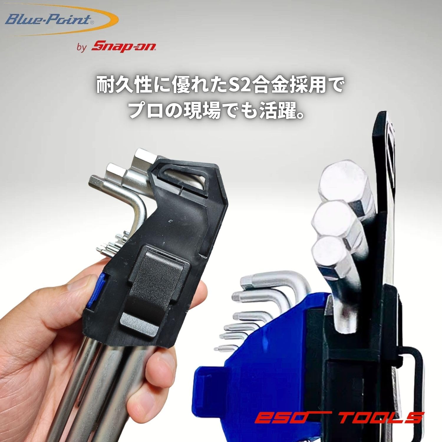 Amazon | Blue-Point by Snap-on 6角レンチ 棒レンチ ヘックスレンチ