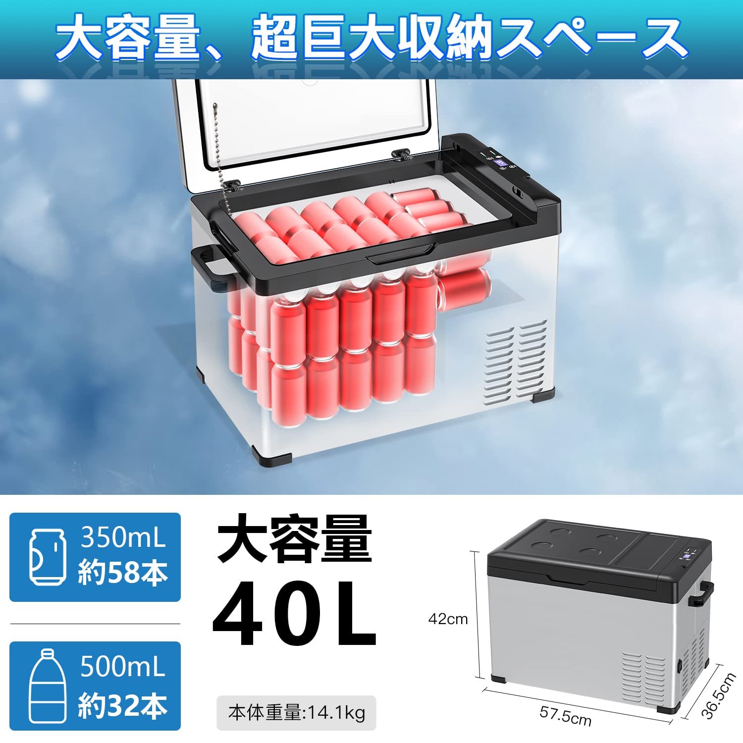 Amazon.co.jp: Sumeriy 車載冷蔵冷凍庫 40L -20℃～20℃ 急速冷凍 大容量