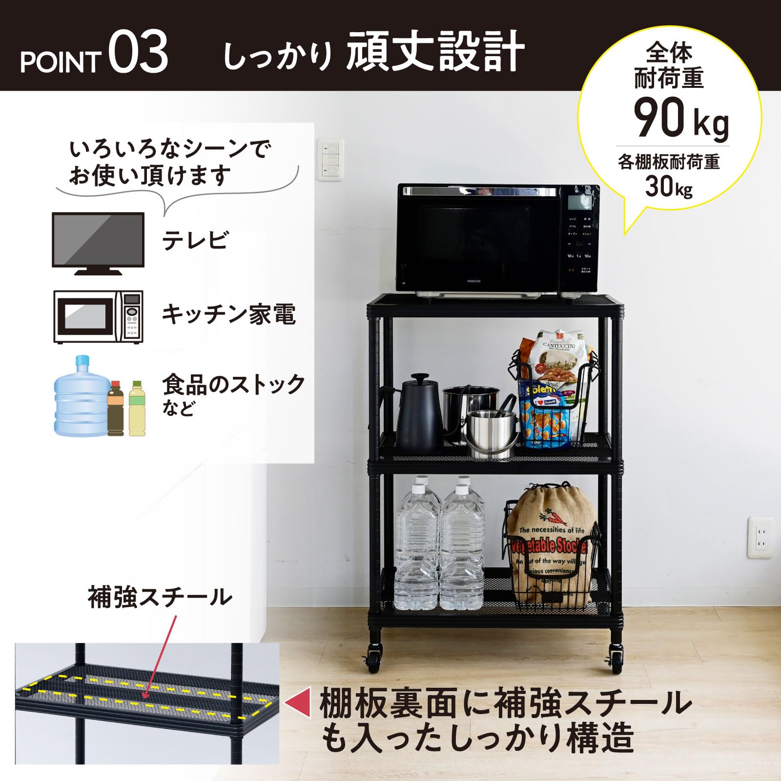 Amazon｜山善(YAMAZEN) ラック 棚 3段 キャスター付き 全体耐荷重90kg