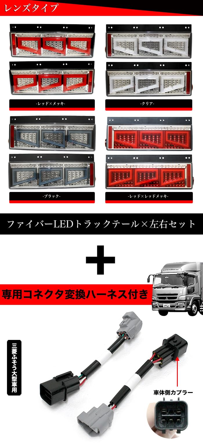 Amazon | Eマーク取得 スーパーグレート 三菱 ふそう 3連 角型