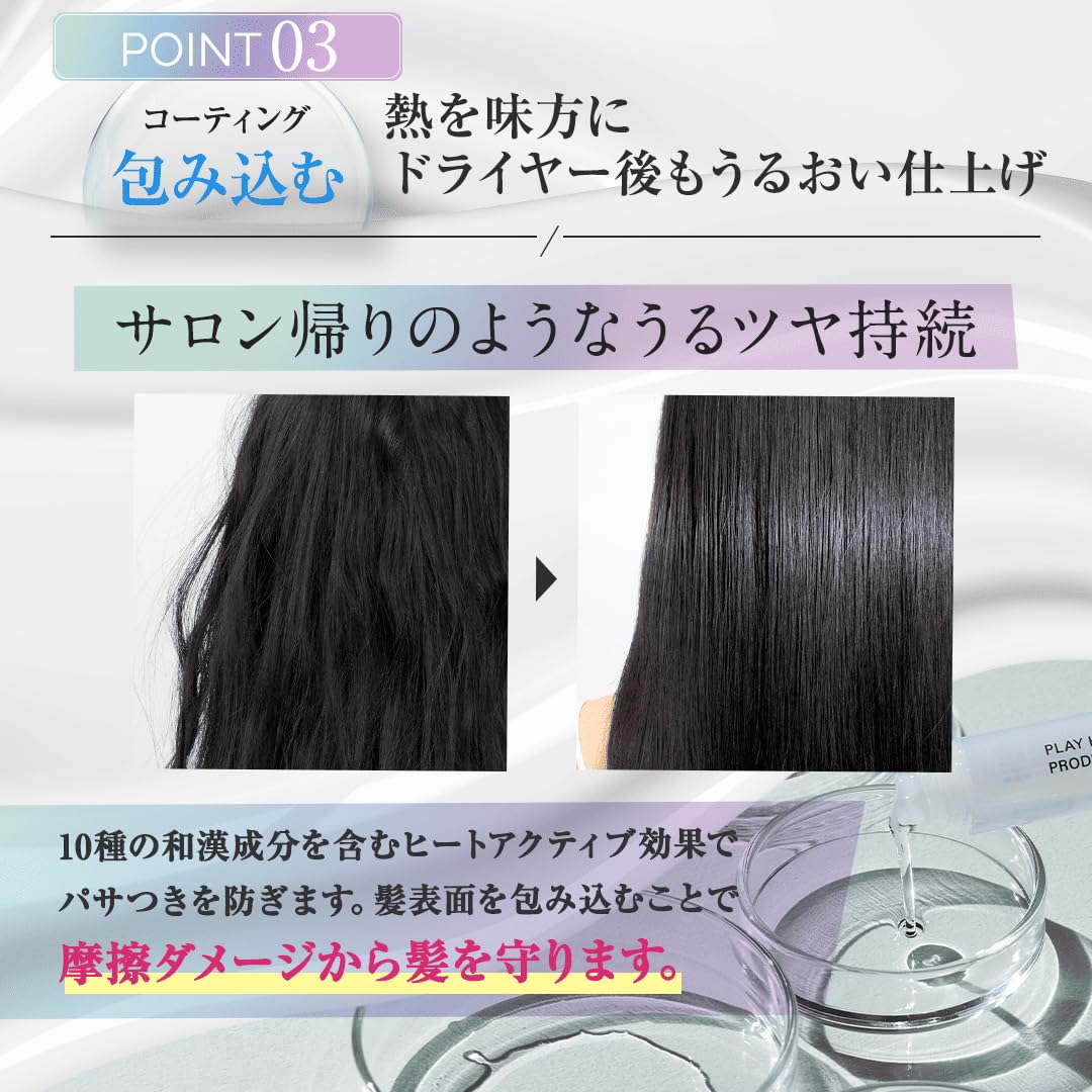 Amazon | 【サロン泣かせの感動仕上がり】プレイヘアプロダクツ