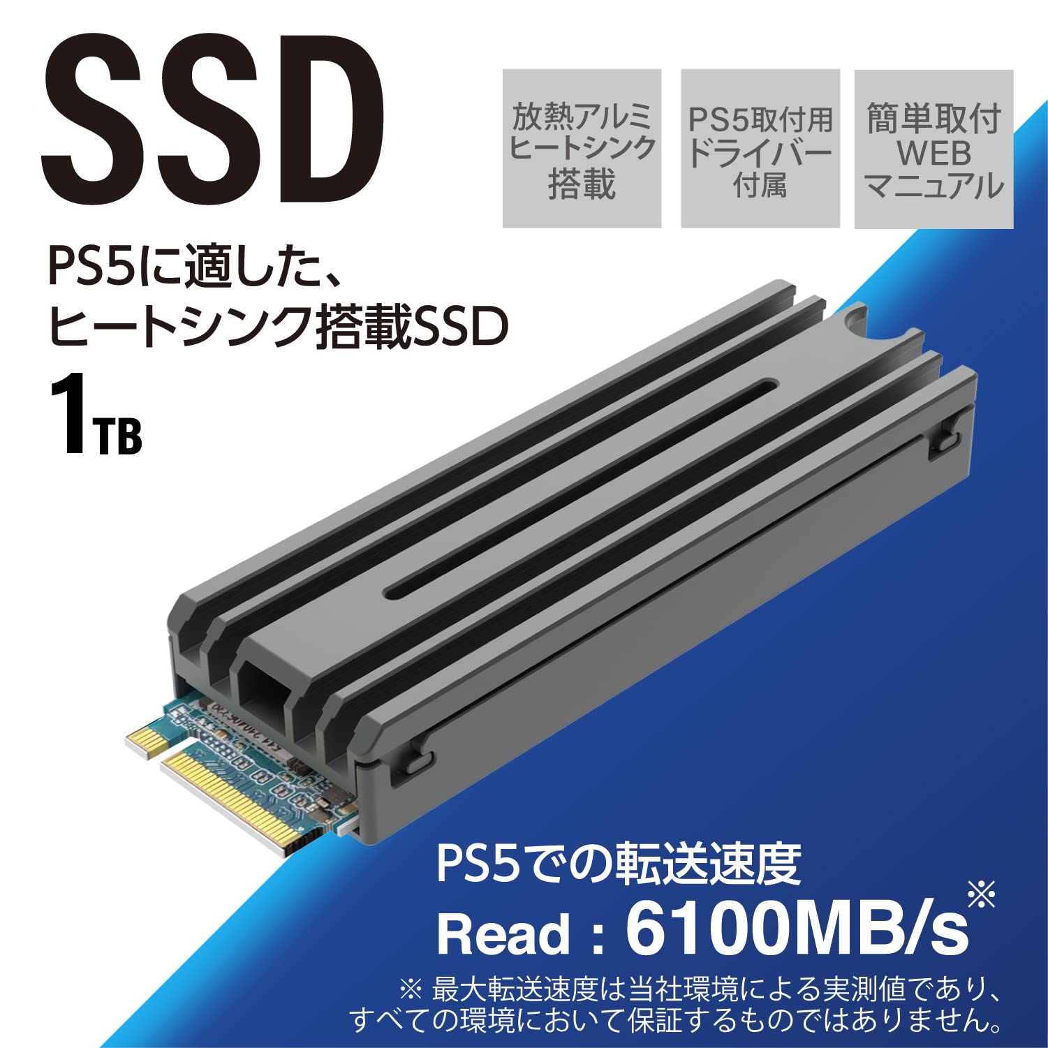 Amazon | エレコム 内蔵SSD 1TB M.2 2280 PCIe Gen4 x4 [PS5専用設計の