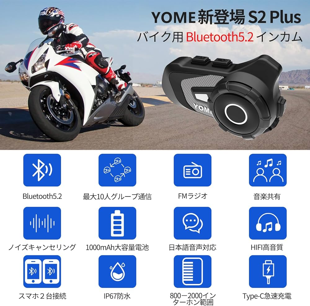 Amazon.co.jp: YOME バイクインカム【最大10人同時通話 連続使用40時間