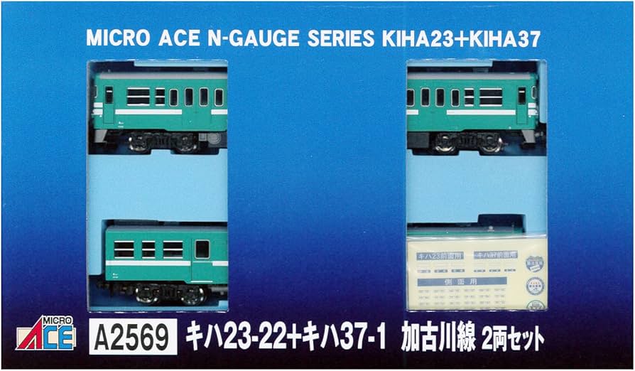 Amazon | マイクロエース Nゲージ キハ23-22 ＋ キハ37-1 加古川線色 2