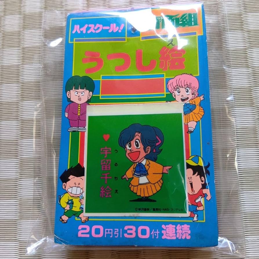 ハイスクール奇面組 当時物エレキ人形 2束まとめ Amazon.co.jp: ハイ