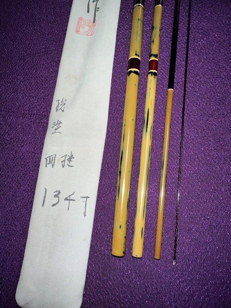 未使用の初代 芳匠 1976年作 硬式正調子 鶯研ぎ出総塗節巻 4本継 134寸