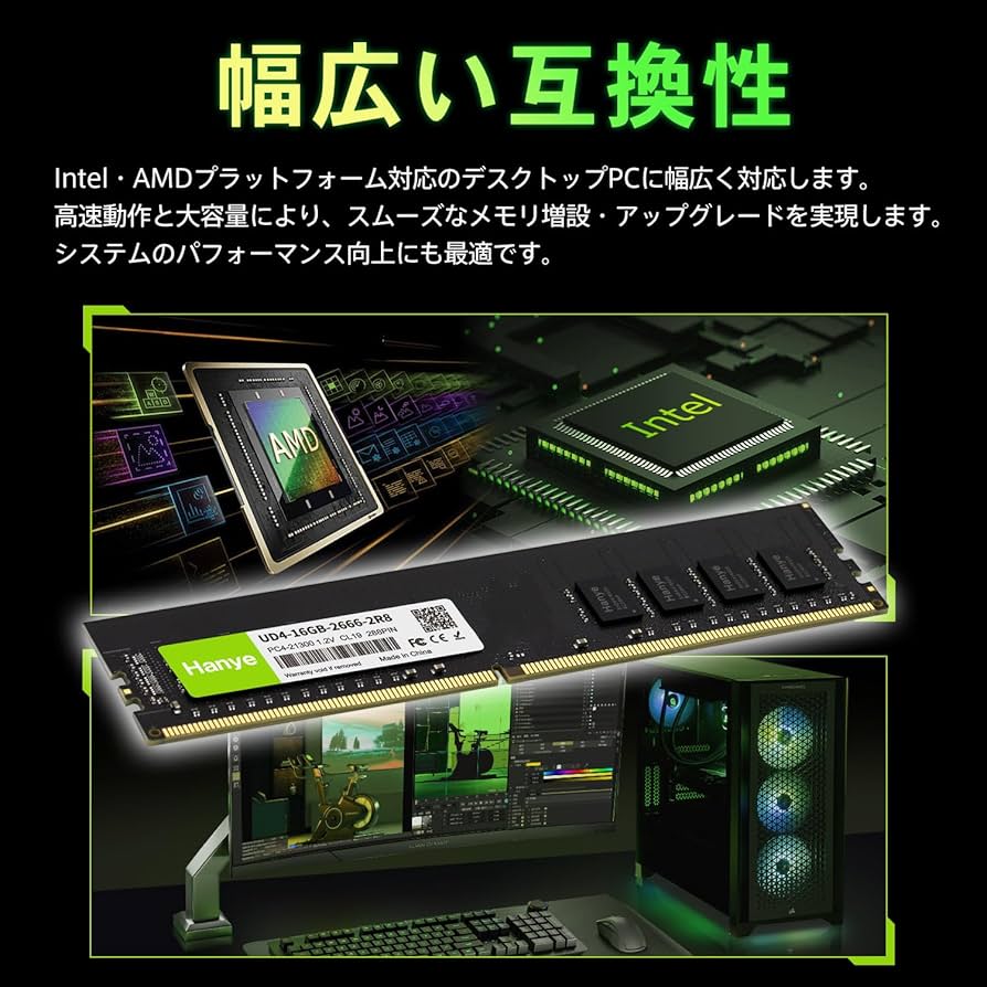 Amazon.co.jp: デスクトップPC用メモリ 32GB(16GBx2枚) PC4-21300(DDR4