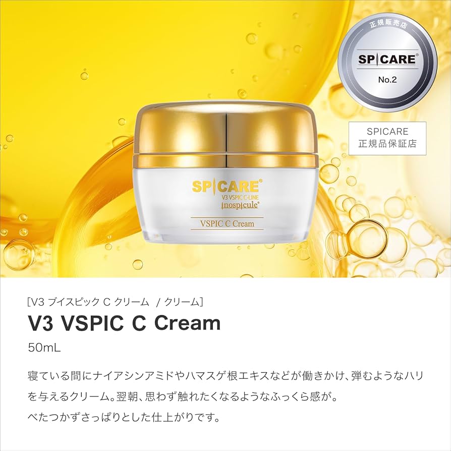 Amazon.co.jp: 【公式】V3 exciting foundation V3 VSPIC C Cream