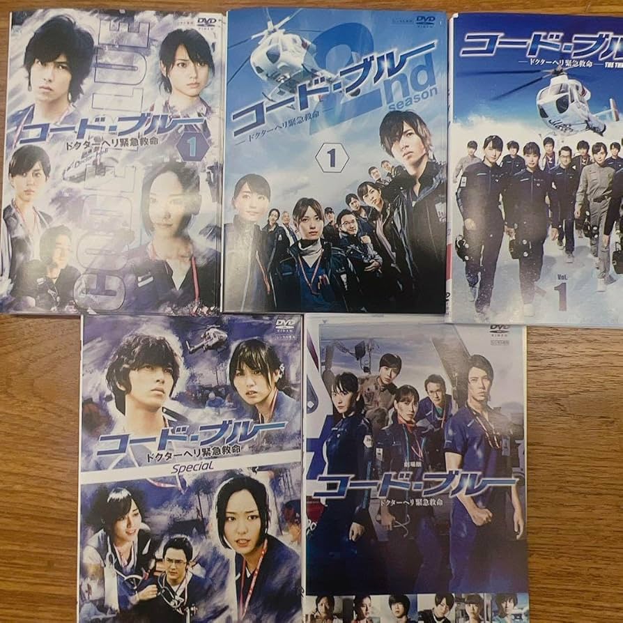 Amazon.co.jp: コード ブルー シーズン1～3+SP+劇場版 DVD 全巻セット