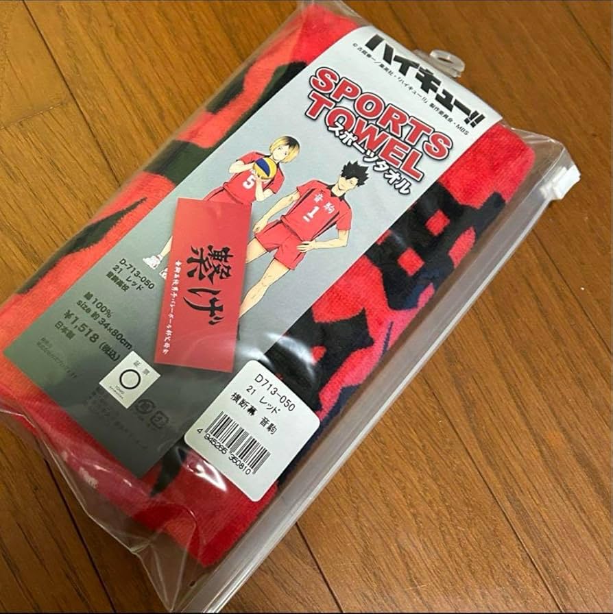 Amazon.co.jp: ハイキュー!! 横断幕 スポーツタオル 音駒高校 繋げ