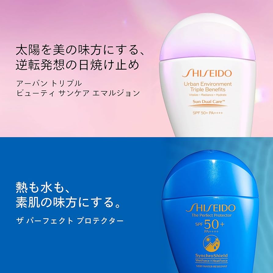 Amazon.co.jp: SHISEIDO サンケア パーフェクト UVプロテクション S