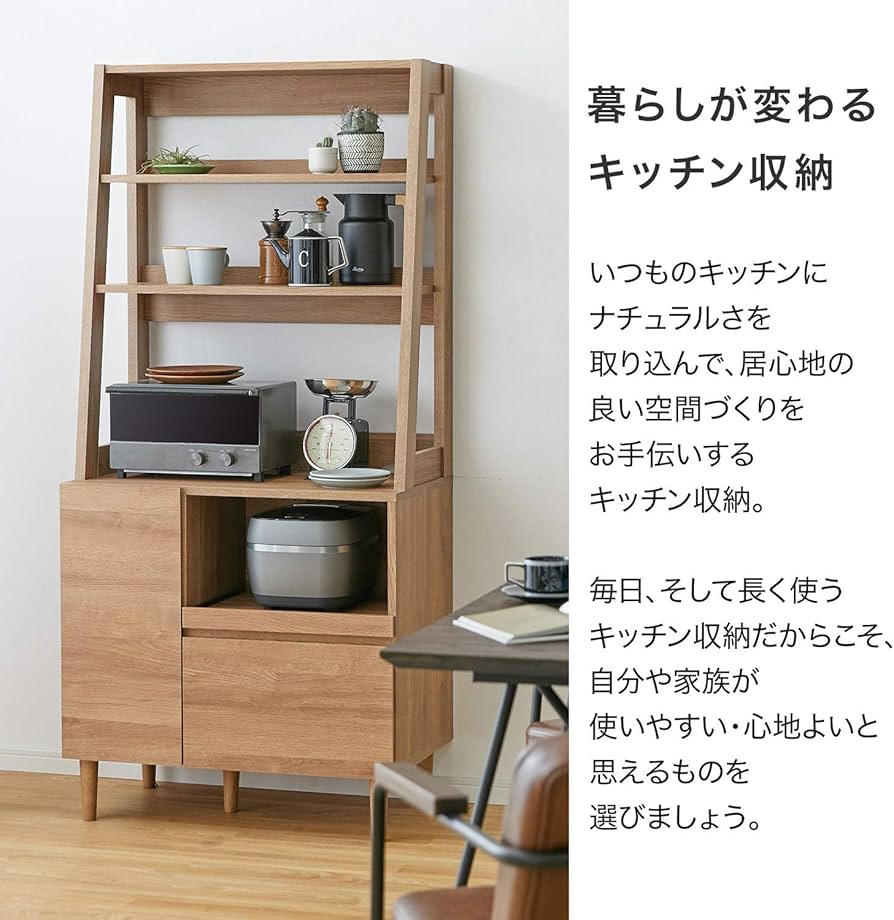 Amazon｜LOWYA ロウヤ 食器棚 キッチン収納 キッチンボード キッチン