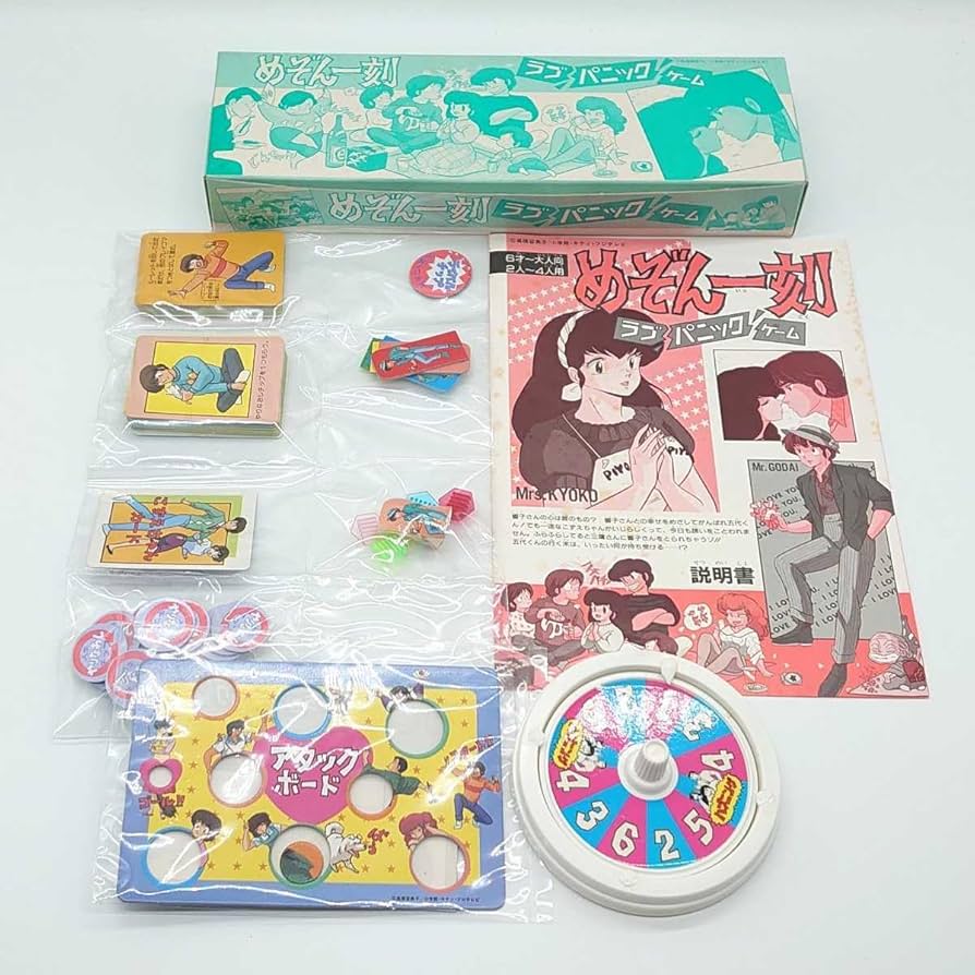 Amazon.co.jp: めぞん一刻 ラブパゲーム ボードゲーム ツクダ