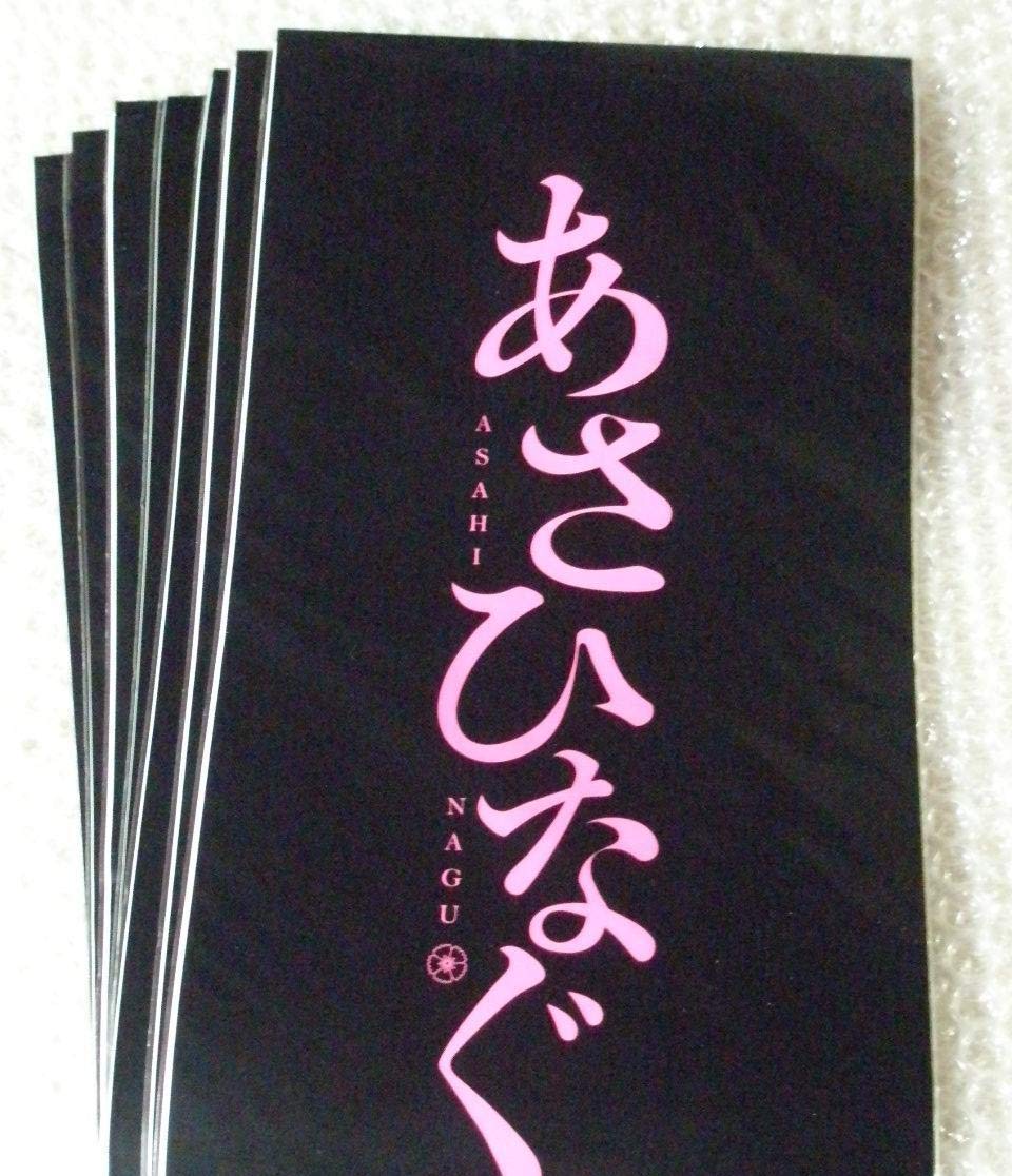 Amazon.co.jp: 映画 あさひなぐ 前売り特典 ブックカバー 1 2 3 4 6 7