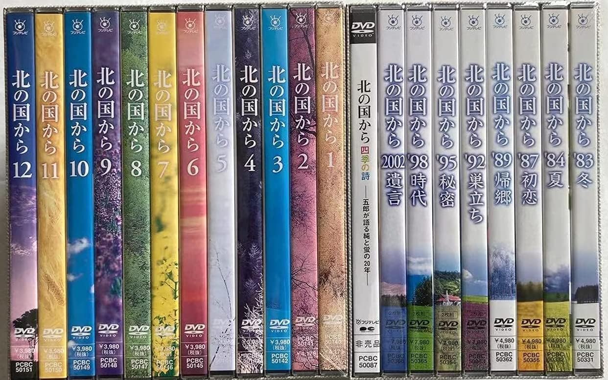 北の国から DVD ボックスセット 全9巻 Amazon.co.jp: 北の国
