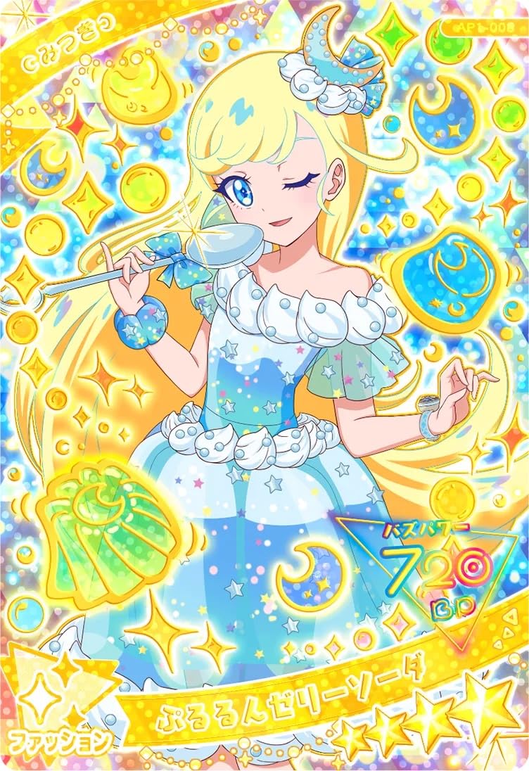 Amazon.co.jp: ひみつのアイプリ 1だん ぷるるんゼリーソーダ【みつき