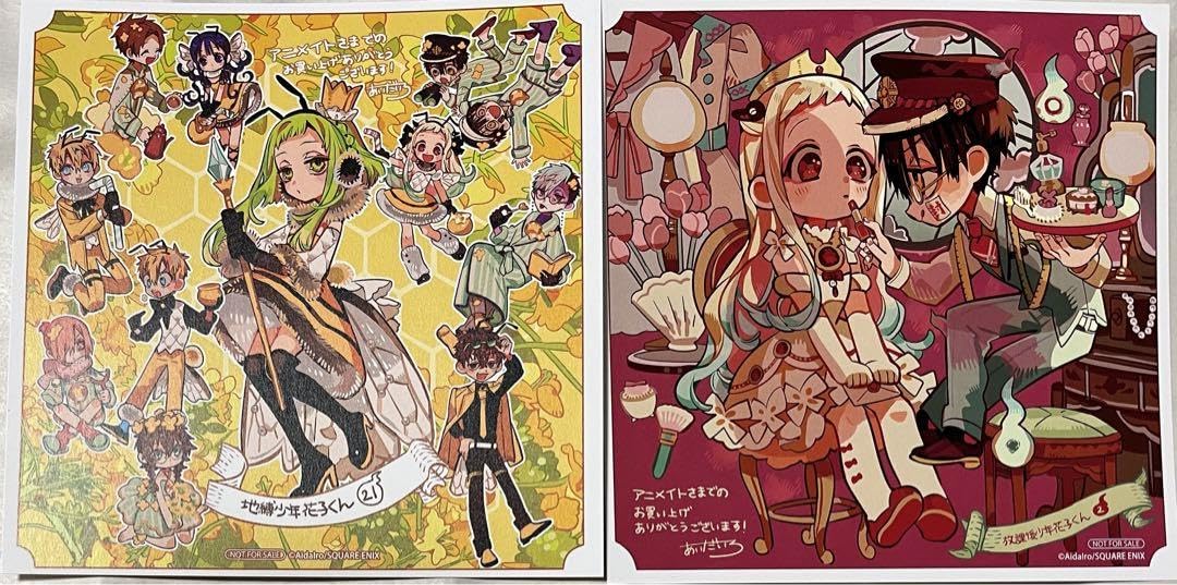 Amazon.co.jp: 地縛少年花子くん21巻 放課後少年花子くん2巻