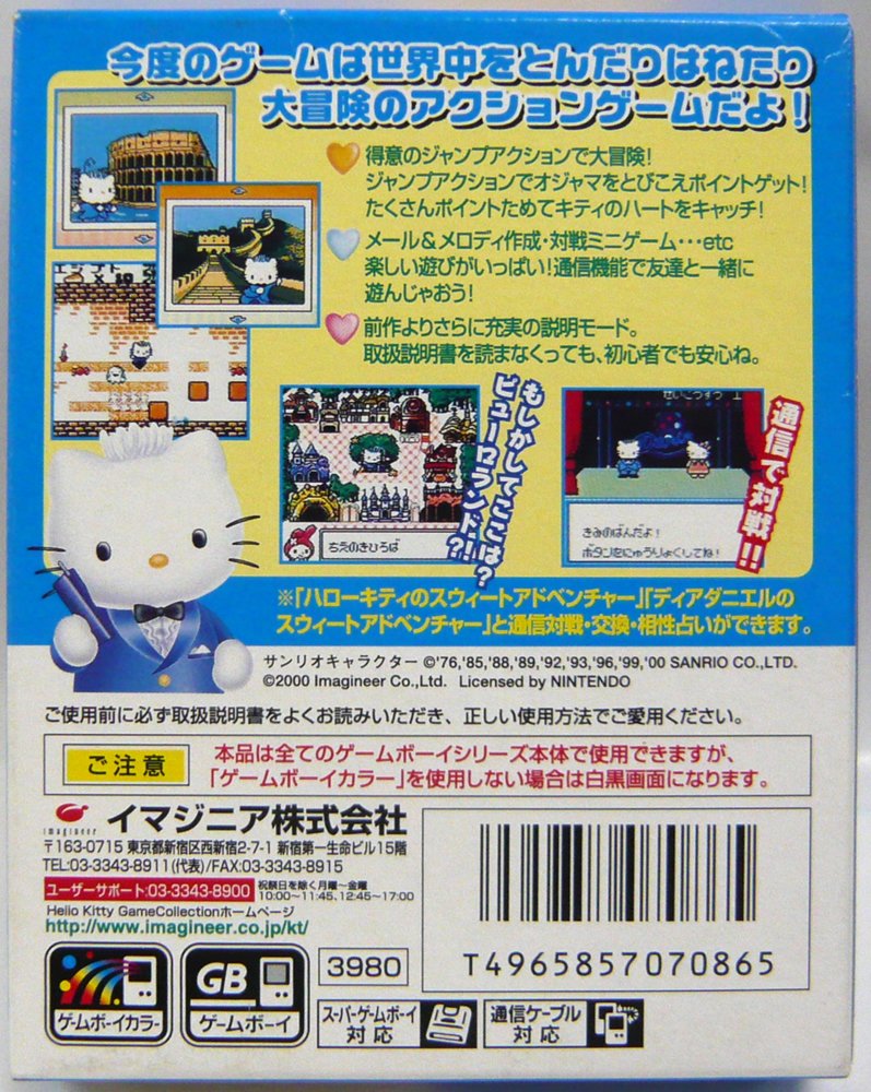 Amazon | ディアダニエルのスィートアドベンチャー | ゲームソフト