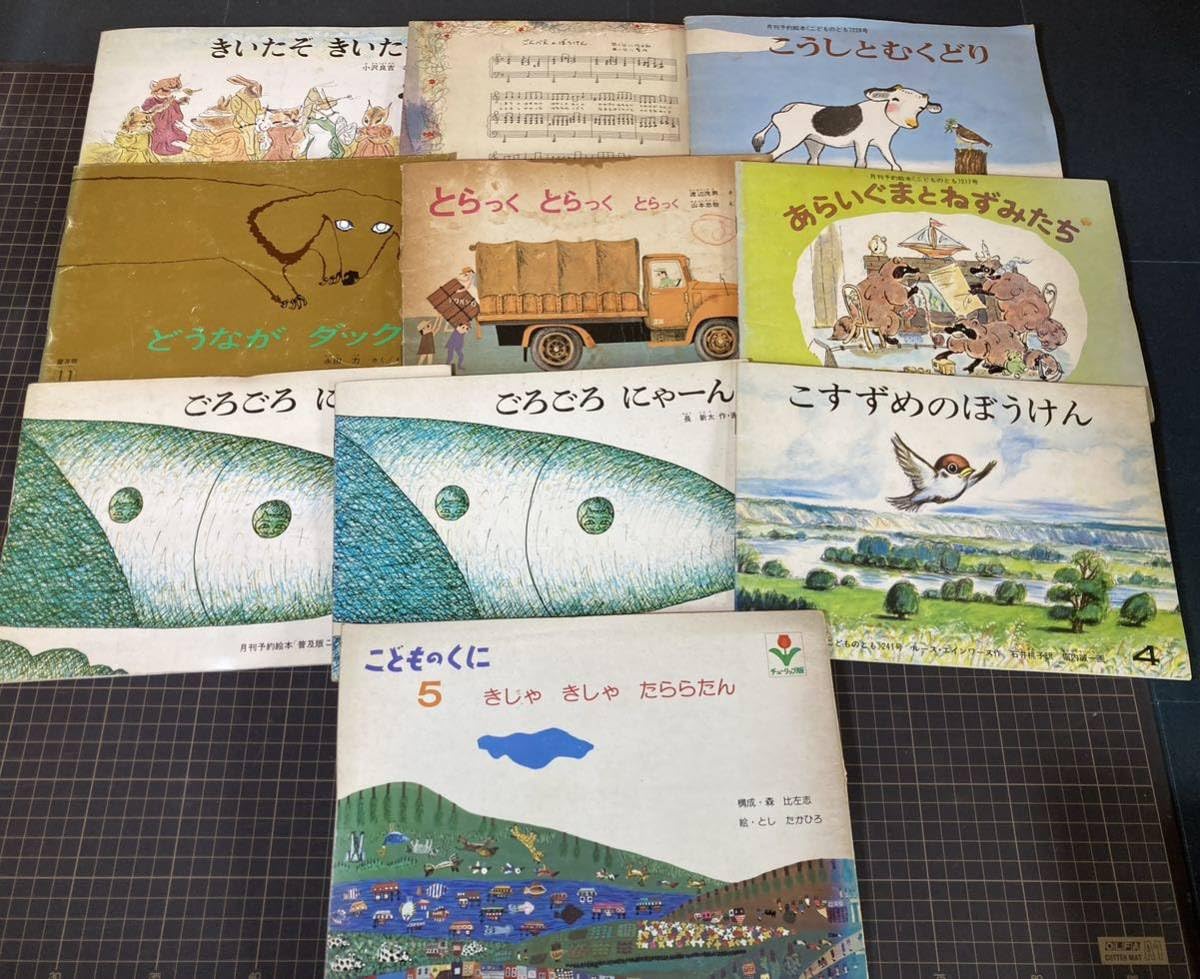 こどものとも 0・1・2 えほん アラカルト 48冊！ こどものとも 0・1・2