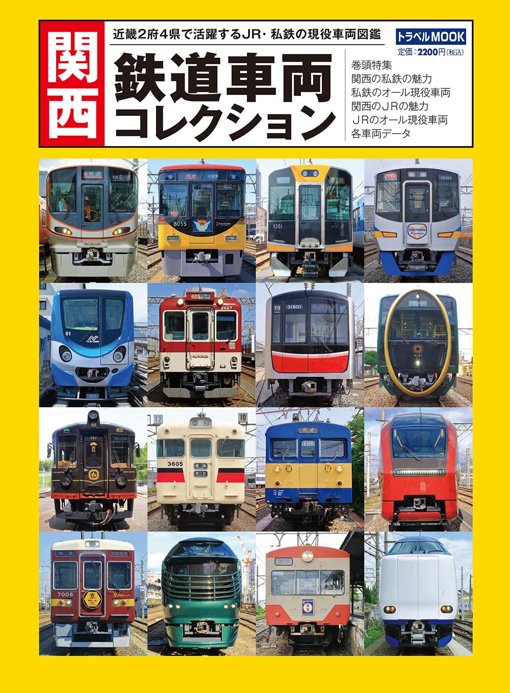 国鉄 カレンダー 33部セット 昭和 レトロ 鉄道 コレクション JR 国鉄