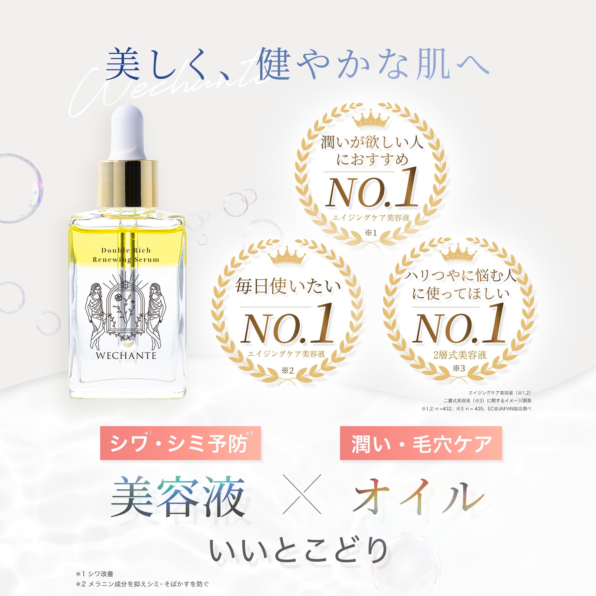 Amazon.co.jp: [医薬部外品] ウィシャンテ 美容液 エイジング 美白