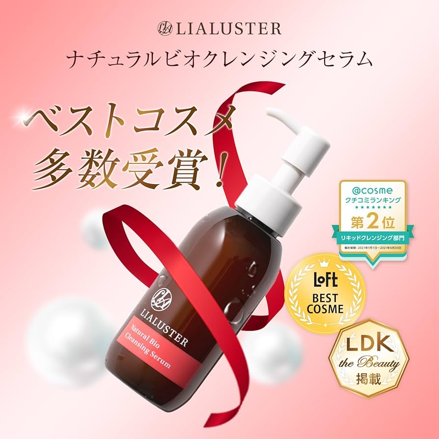 Amazon.co.jp: リアラスター ナチュラルビオグロウセラム ナチュラル