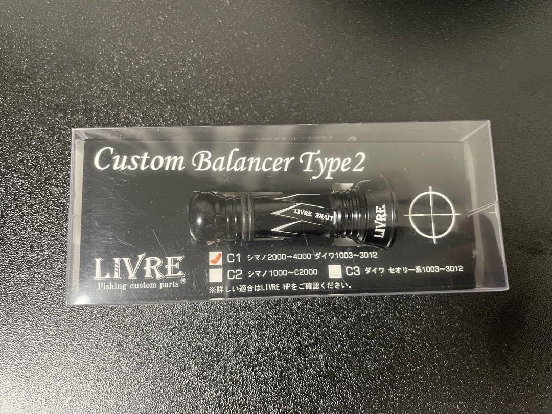 リブレ ハンドル 10周年 バランサーフックキーパーセット リブレ