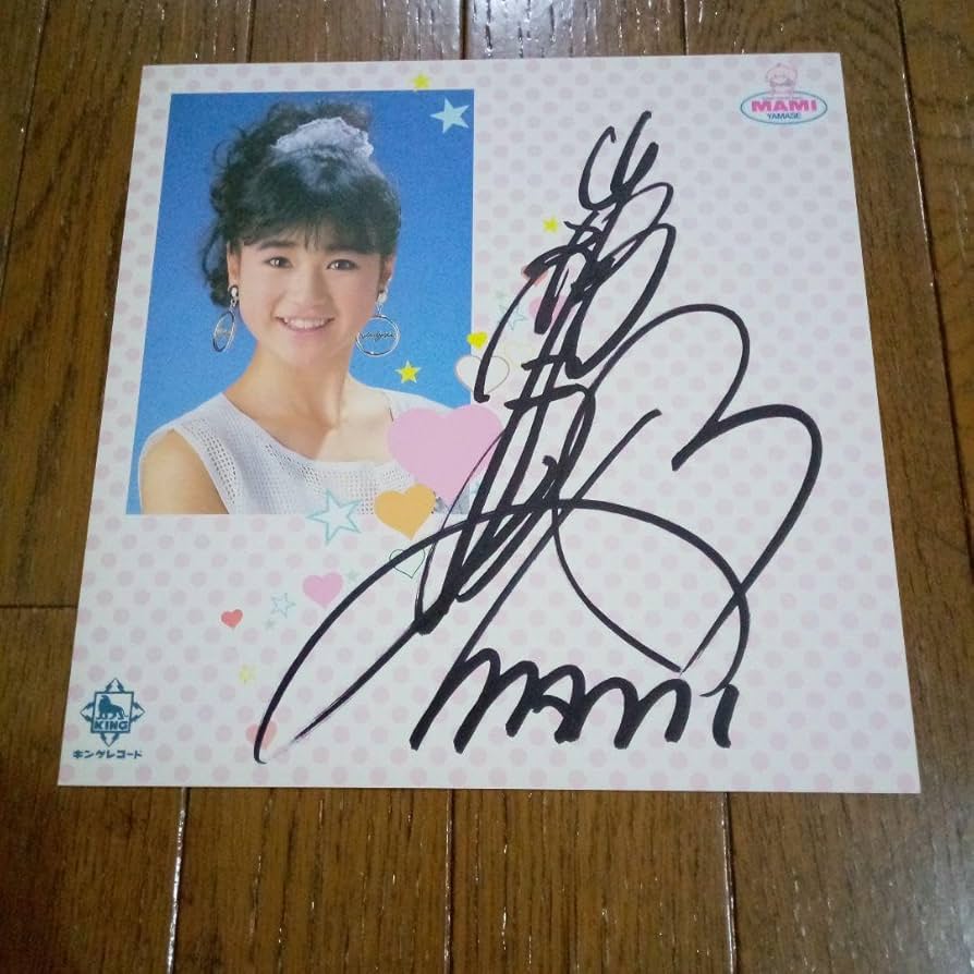 ミーシャ直筆サインCD ミーシャ直筆サインCD ミーシャ直筆サインCD