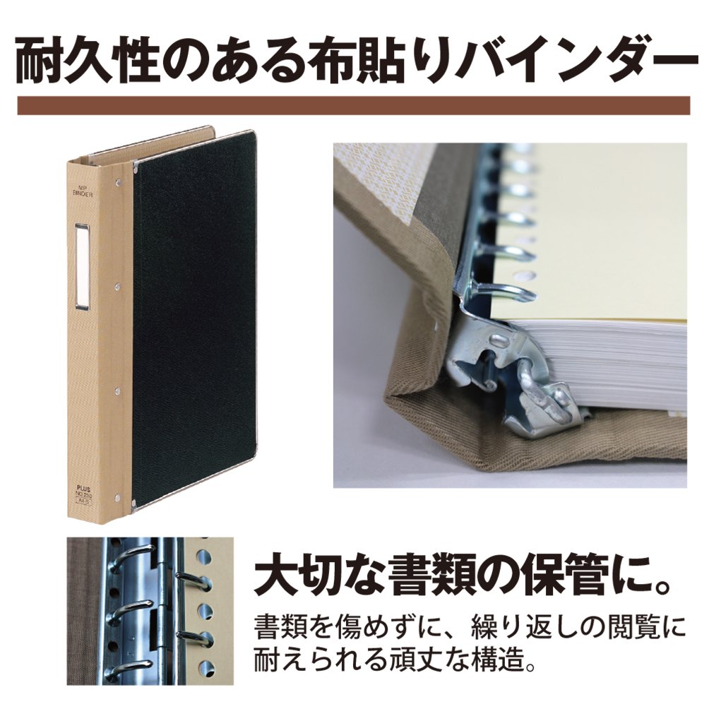 Amazon.co.jp: プラス バインダー MP A4縦 30穴 背布貼 表紙紙クロス