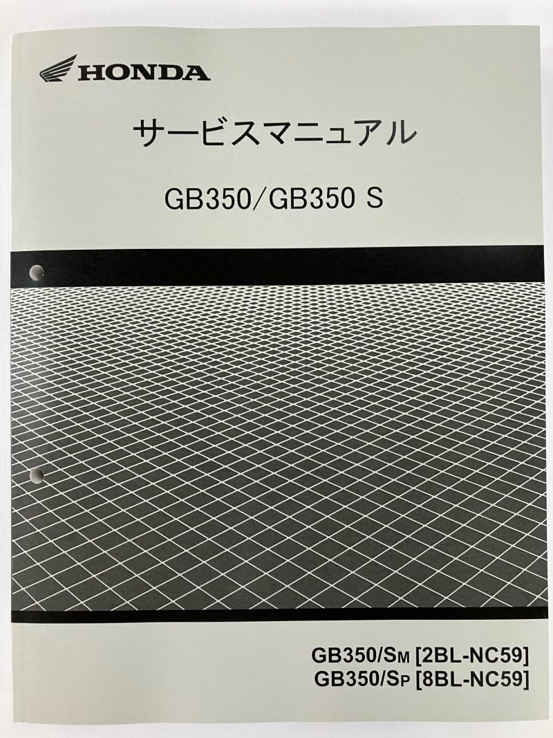 Amazon.co.jp: ホンダ（HONDA） GB350/GB350S（2BL-NC59/8BL-NC59