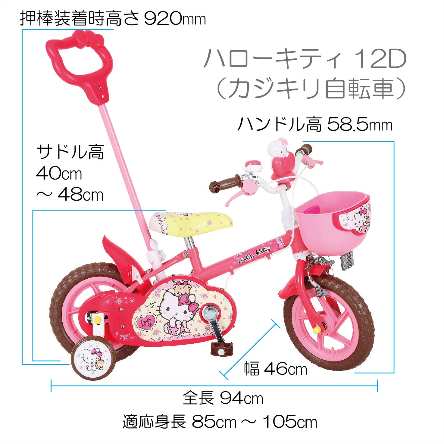 Amazon | M&M（エムアンドエム） 子供用自転車 12インチ ハローキティ