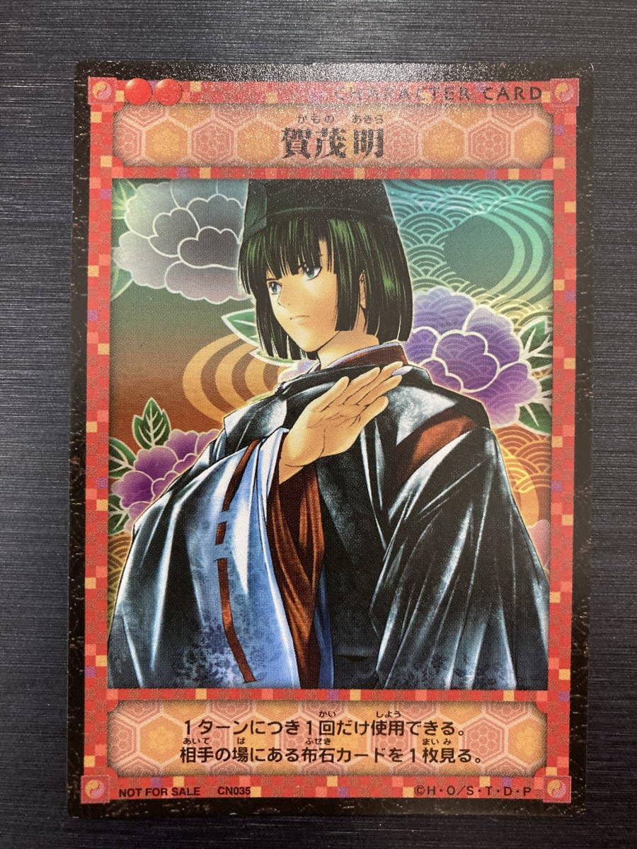 大人の上質 TCG 棋聖降臨 ヒカルの碁 カード 塔矢アキラ プロモ その他