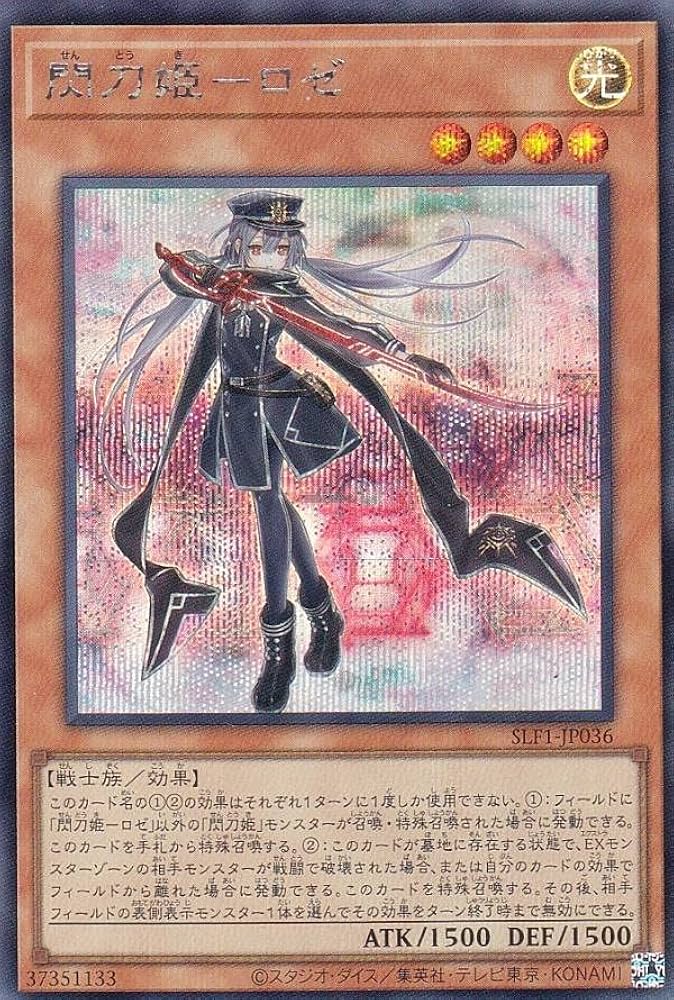Amazon.co.jp: 遊戯王 SLF1-JP036 閃刀姫－ロゼ (日本語版