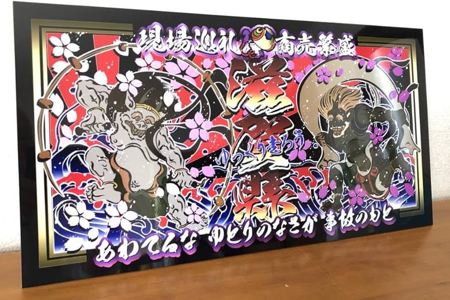 Amazon.co.jp: 大型 ナンバー 滋賀縣 アクリル飾りプレート アート