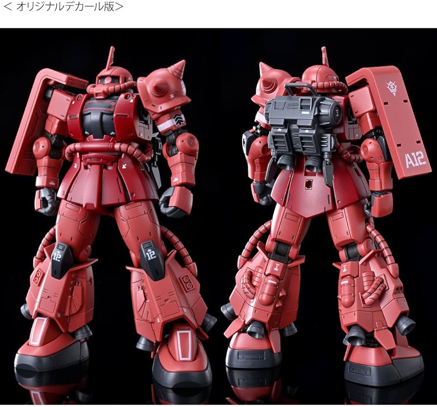 Amazon | HG 1/144 シャア専用高機動型ザクII 色分け済みプラモデル