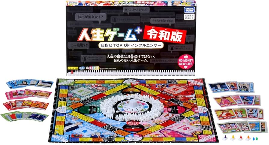 Amazon.co.jp: 人生ゲーム プラス 令和版【日本おもちゃ大賞2019