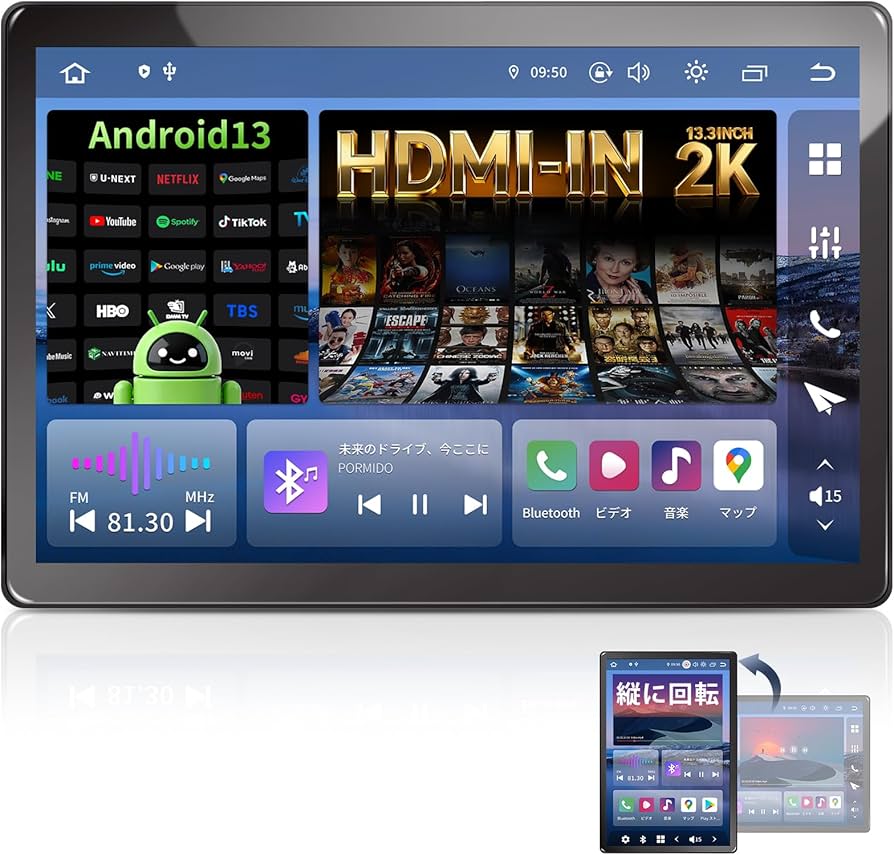 Amazon.co.jp: PORMIDO-LINK 13.3インチ大画面ディスプライオーディオ