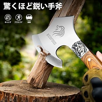 Amazon.co.jp: 斧 キャンプ NEDFOSS 細い薪割り手斧 薄刃 農業 剪定