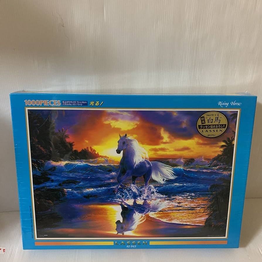 Amazon.co.jp: 光るジグソーパズルクリスチャンラッセンライジング