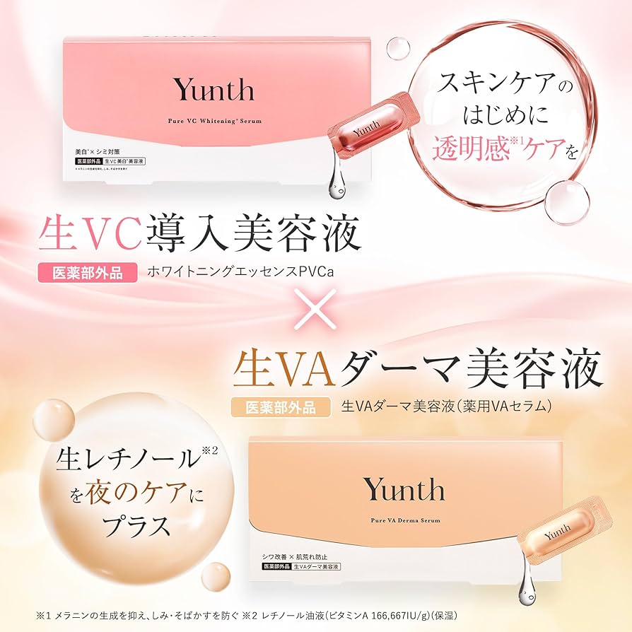 Amazon.co.jp: Yunth Infused Serum + Raw VA Derma Retinol Serum 28