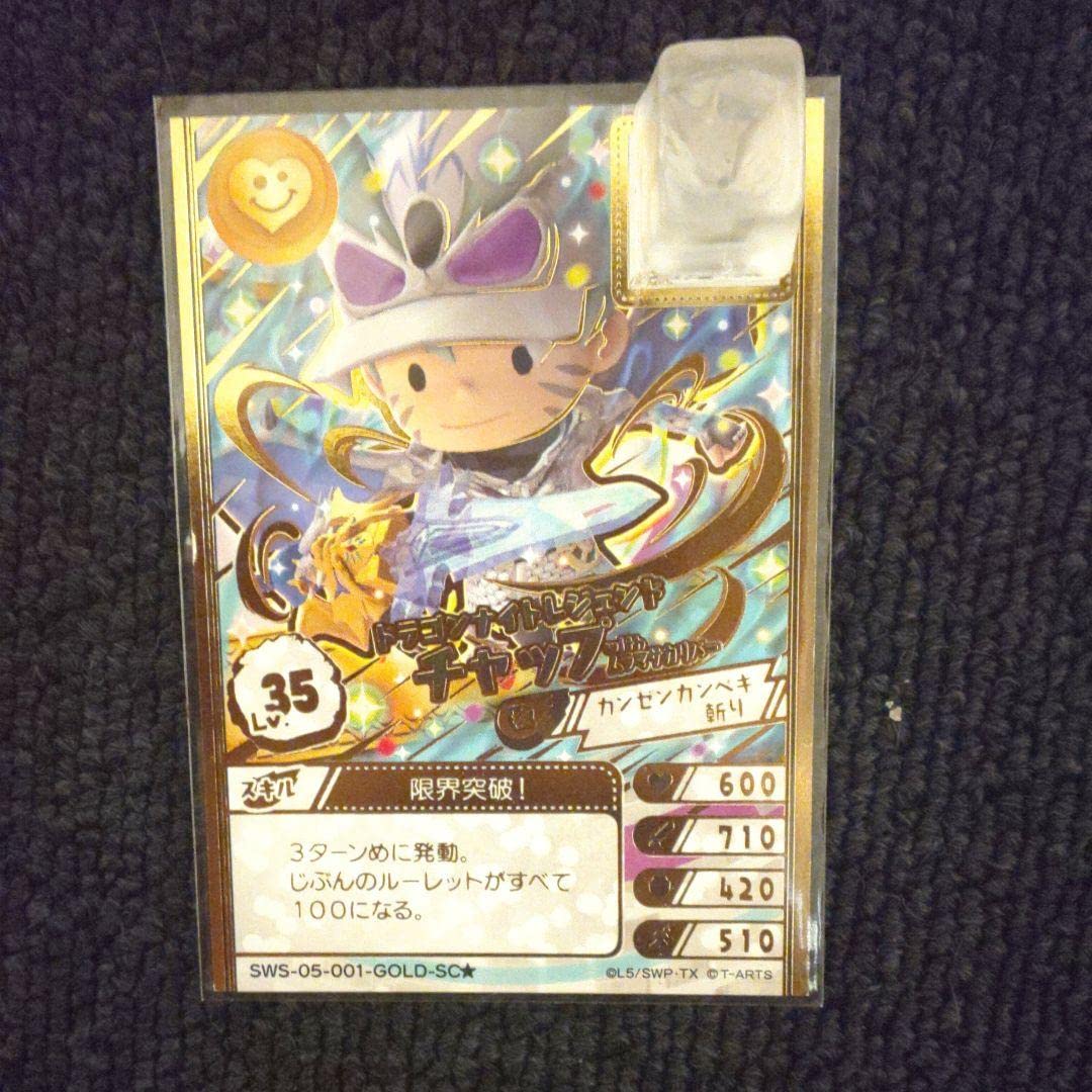 Amazon.co.jp: スナックワールド ドラゴンナイトレジェンド チャップ