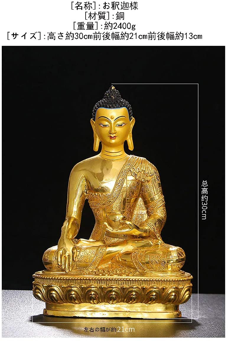 Amazon｜仏像 チベット仏教 純銅?金仏像 釈迦の仏像 如来 坐像 置物