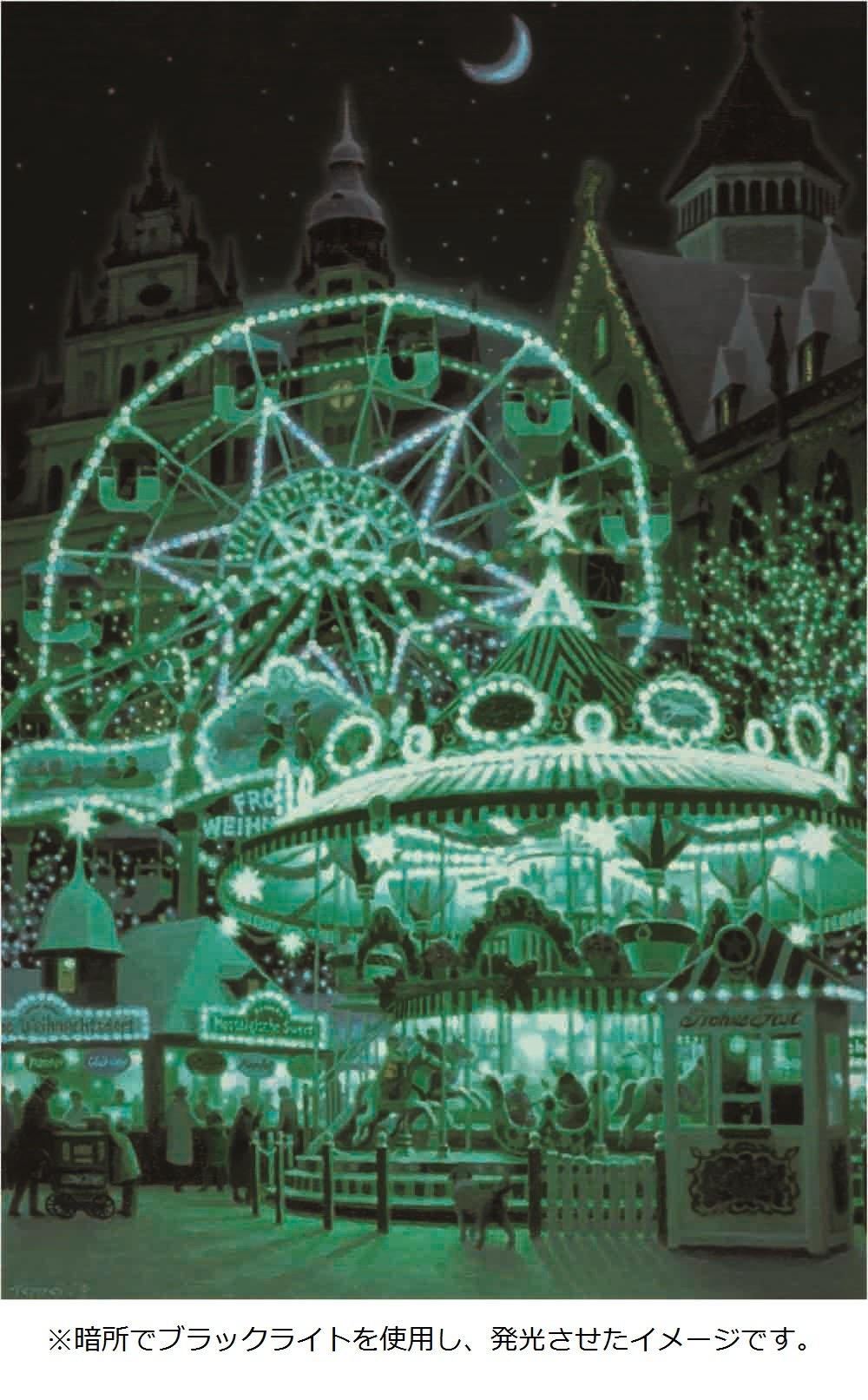 ✦未開封✦ストレイシープ メリーゴーランド 光るジグソーパズル 1000