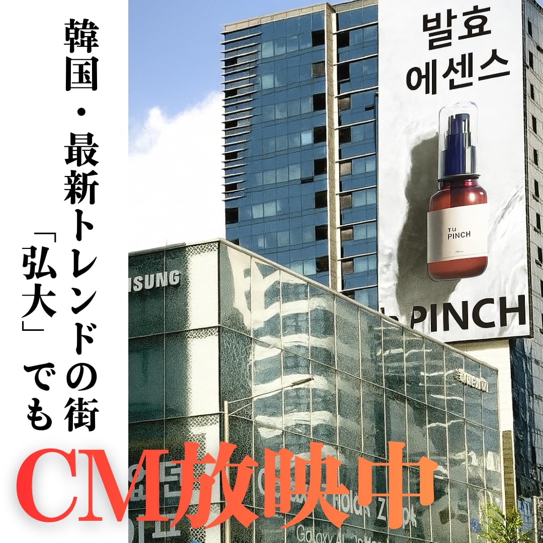 Amazon.co.jp: I'mPINCH アイムピンチ 乾燥 小じわ 美容液x日本初の