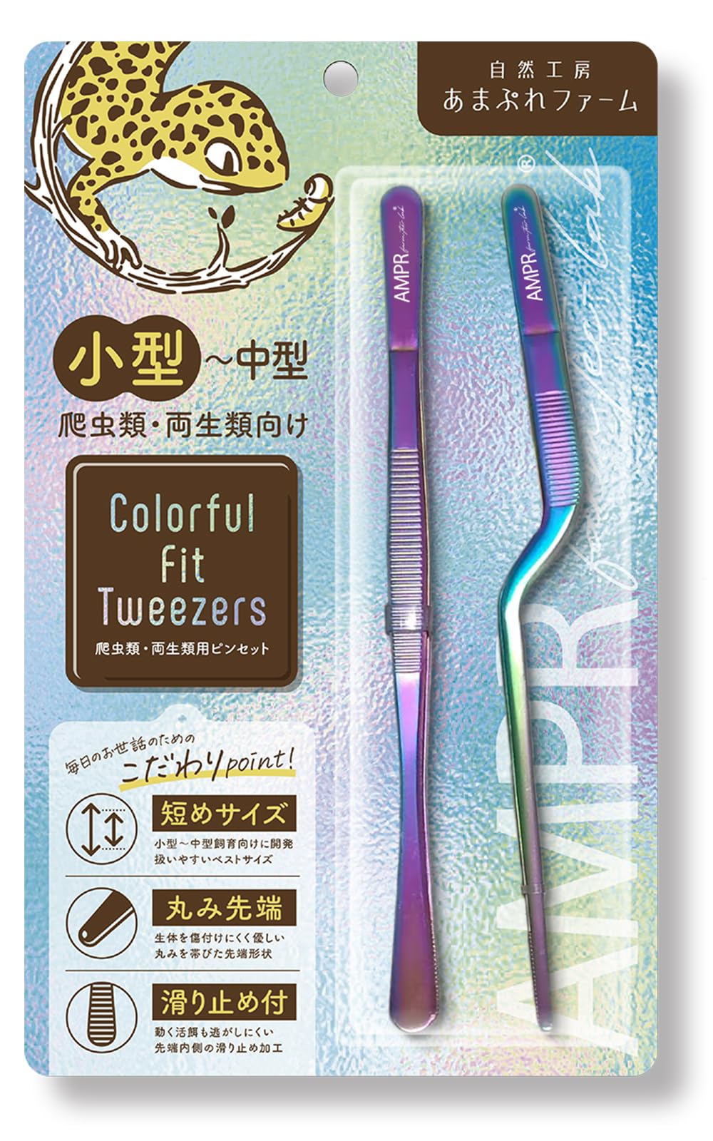 Amazon.co.jp: 爬虫類用ピンセット Colorful Fit Tweezers 2本セット