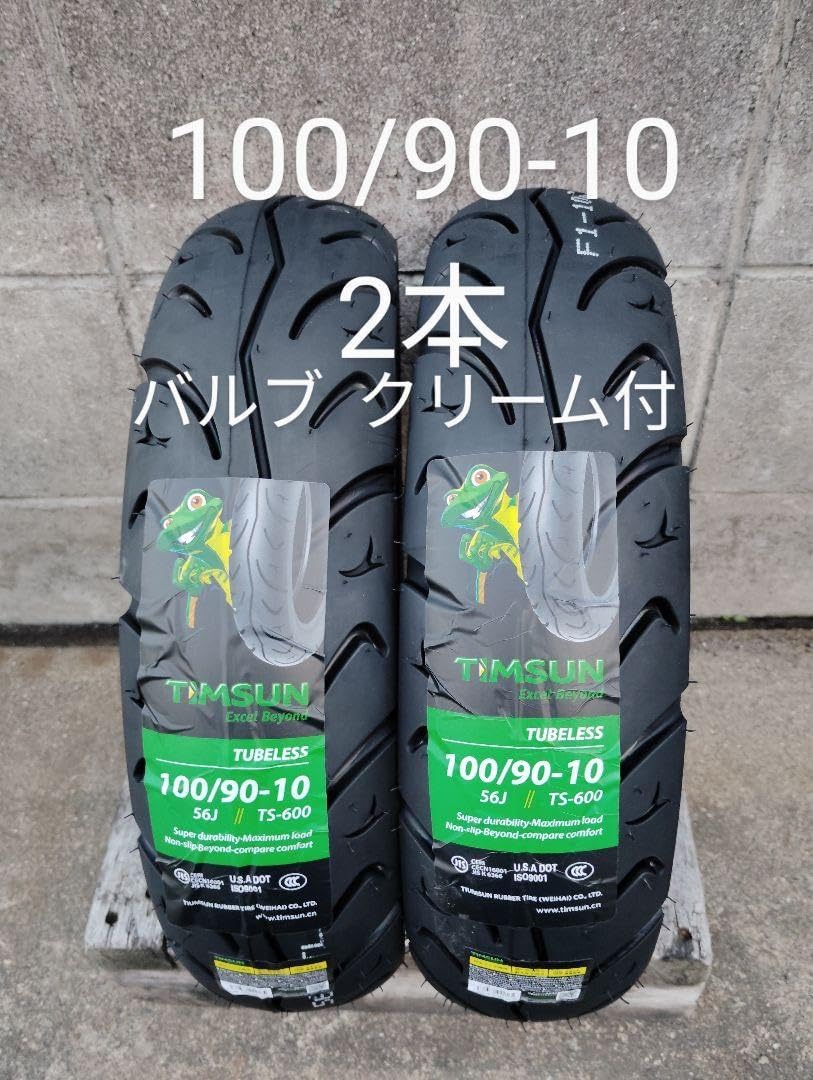 当日発送 リード90/100 アクシスZ ジョーカー50/90 前後タイヤセット