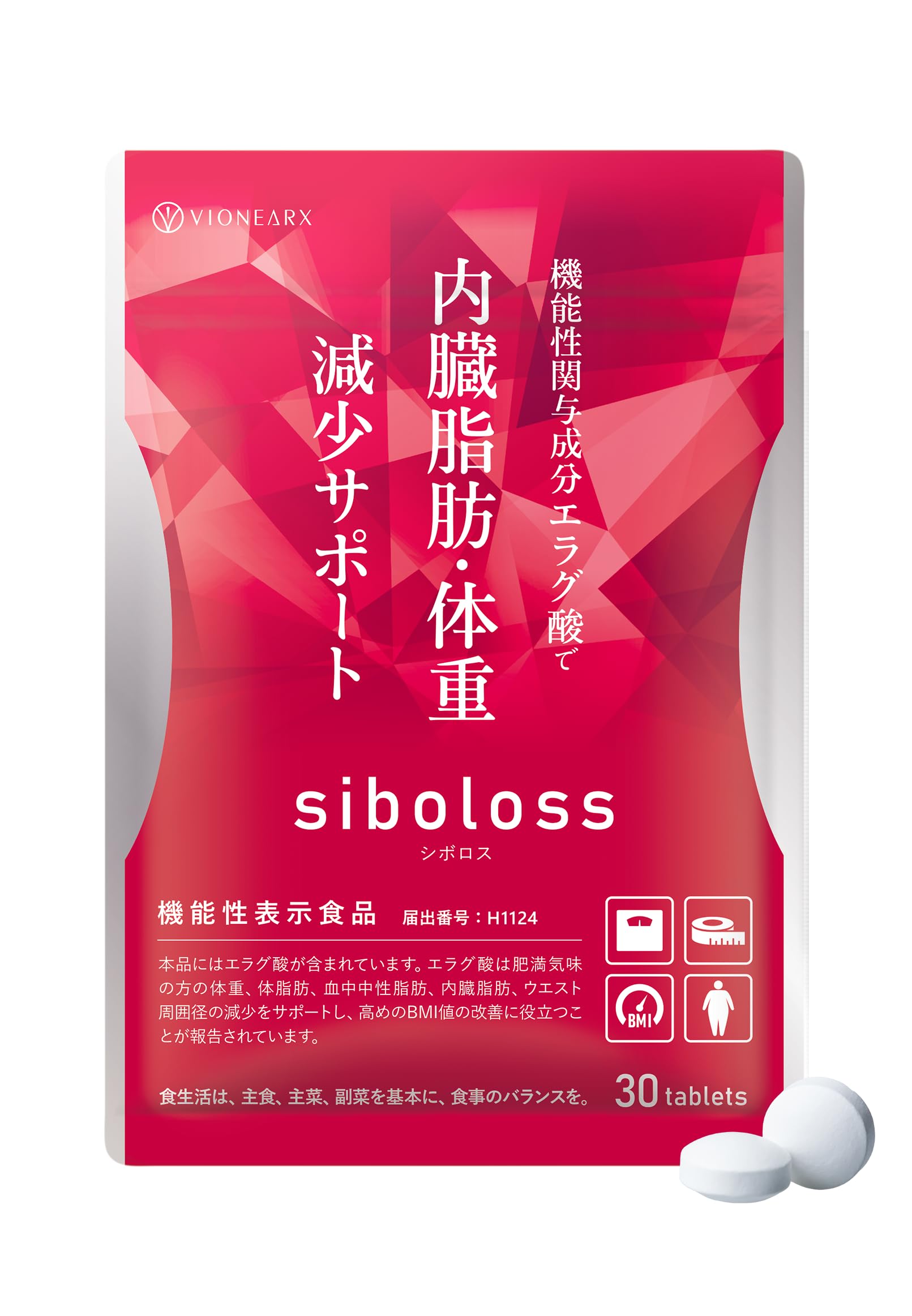 Amazon | シボロス ダイエット サプリメント 機能性表示食品 脂肪 体重