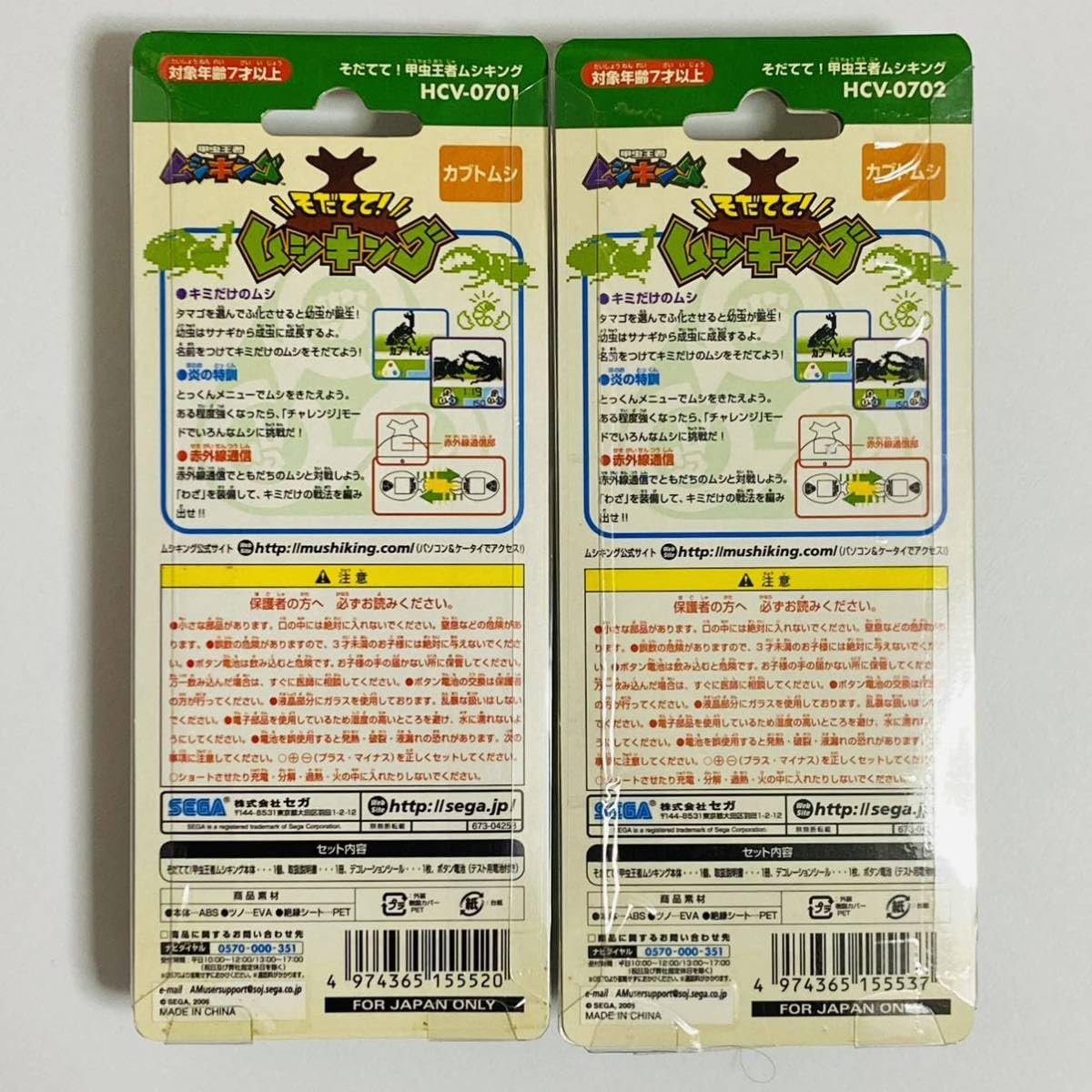 Amazon.co.jp: 甲虫王者ムシキング そだてて！ ムシキング カブトムシ