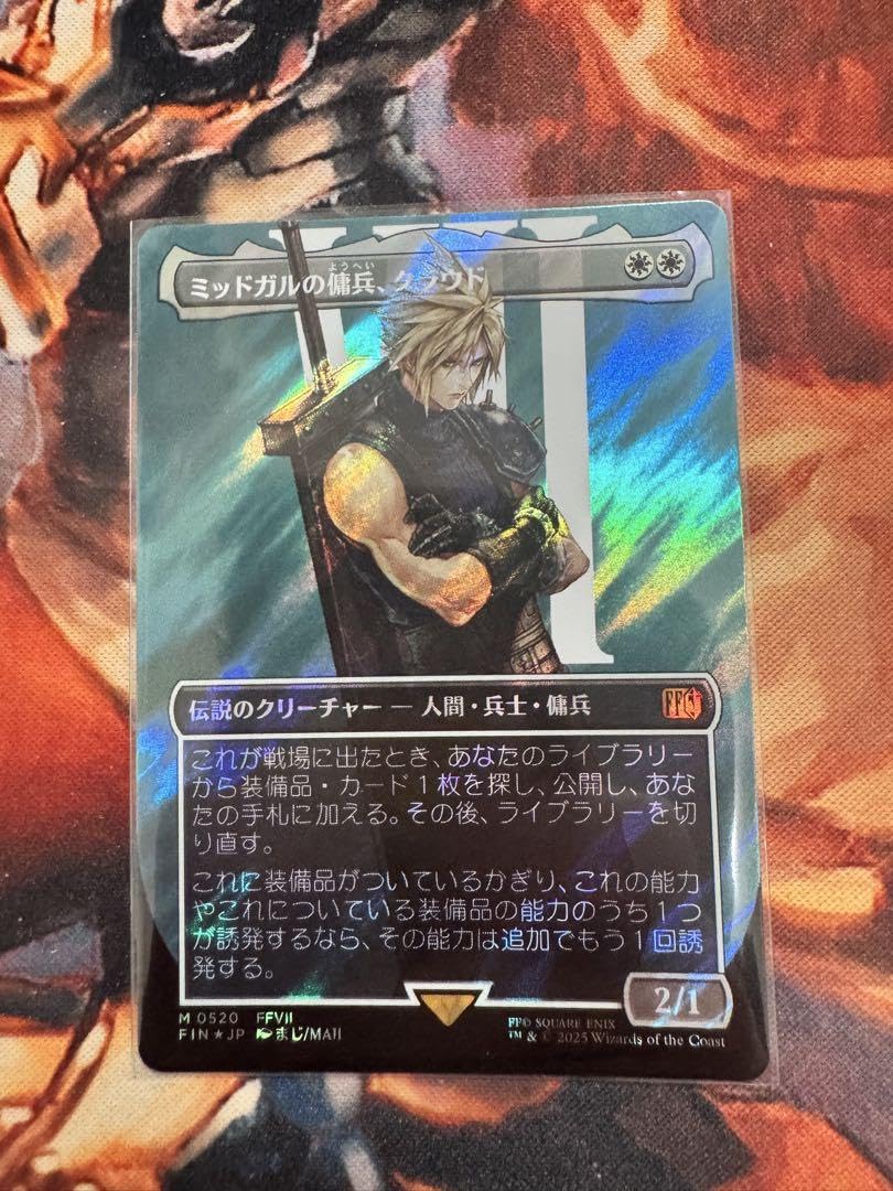 MTG FF ミッドガルの傭兵、クラウド ボーダーレス サージfoil 初期傷有