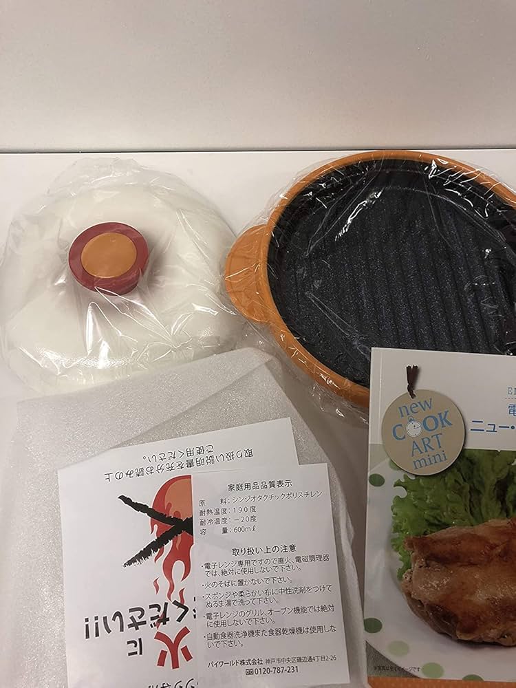 Amazon | 電子レンジ専用調理器 ニュークックアートミニ(60種類の